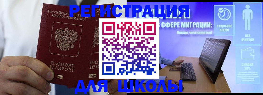 прописка в квартире в Курске