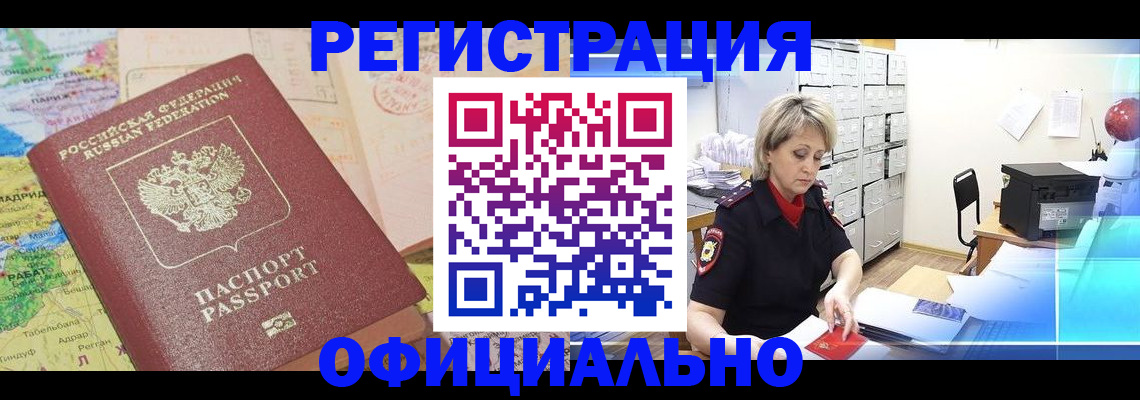 регистрация для школы в Курске