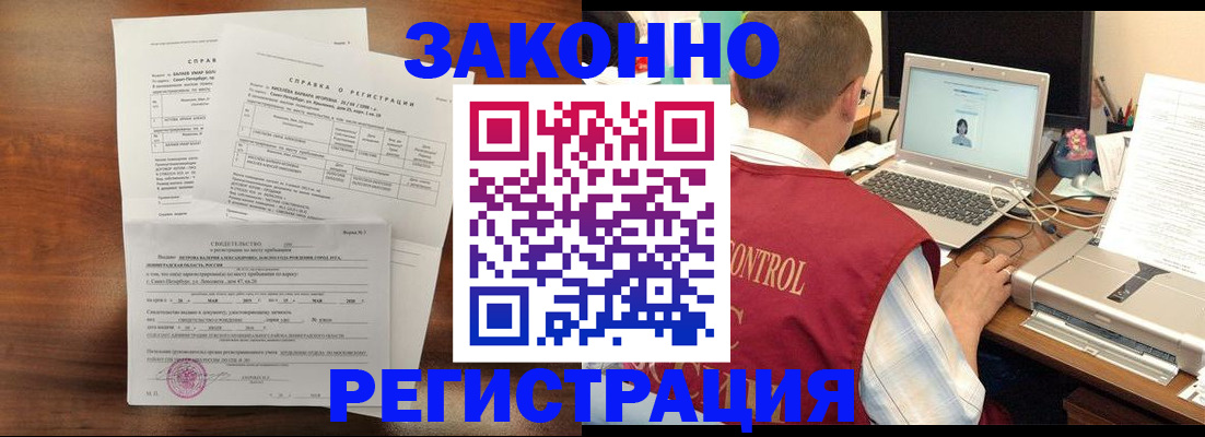 миграционный учет в Курске