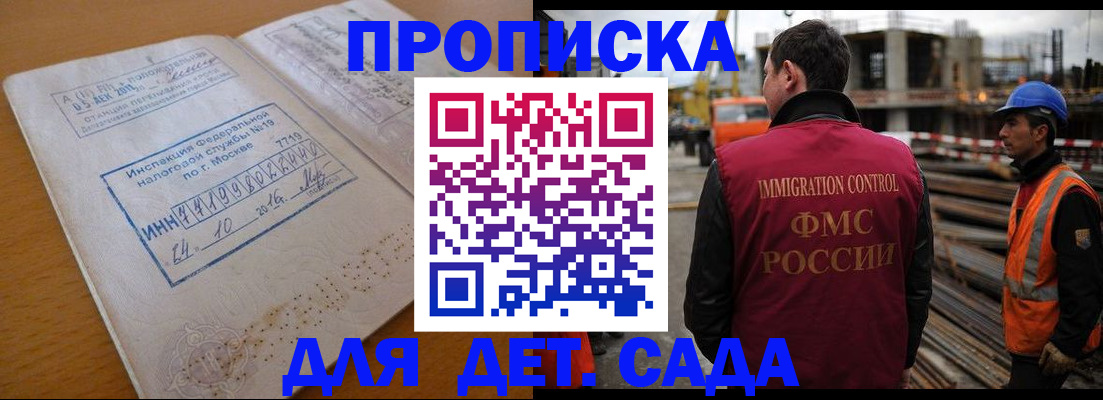 прописка для кредита в Курске